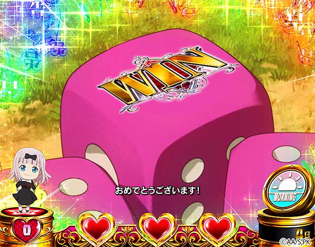 スマスロかぐや様は告らせたいプレミアム演出