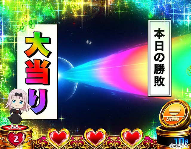 スマスロかぐや様は告らせたいプレミアム演出