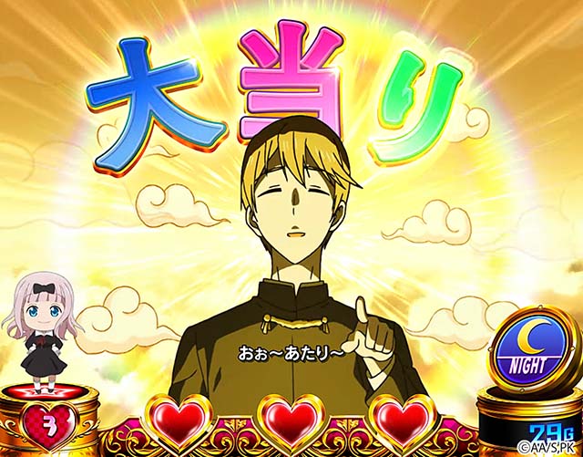 スマスロかぐや様は告らせたいプレミアム演出