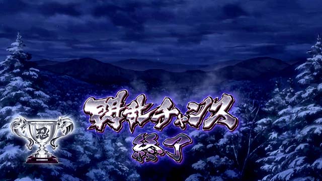 パチスロ閃乱カグラ2 SHINOVI MASTERスマスロトロフィー