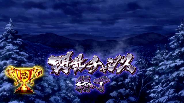 パチスロ閃乱カグラ2 SHINOVI MASTERスマスロトロフィー