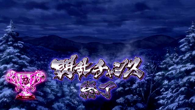 パチスロ閃乱カグラ2 SHINOVI MASTERスマスロトロフィー