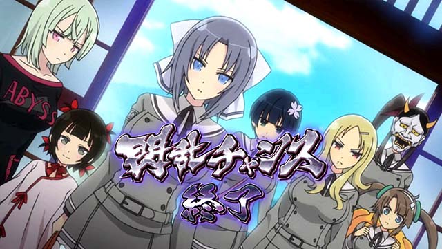 パチスロ閃乱カグラ2 SHINOVI MASTERスマスロボーナス終了画面