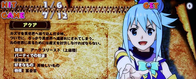 スマスロこの素晴らしい世界に祝福を!REG