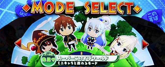 スマスロこの素晴らしい世界に祝福を!このすばタイム