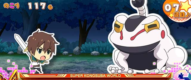 スマスロこの素晴らしい世界に祝福を!このすばタイム