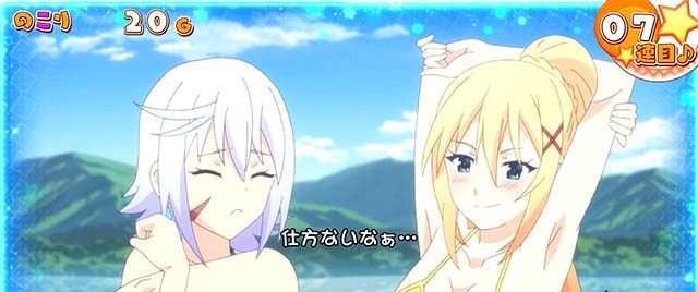 スマスロこの素晴らしい世界に祝福を!このすばタイム