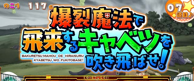 スマスロこの素晴らしい世界に祝福を!このすばタイムプチRT