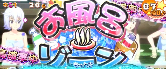 スマスロこの素晴らしい世界に祝福を!このすばタイムプチRT