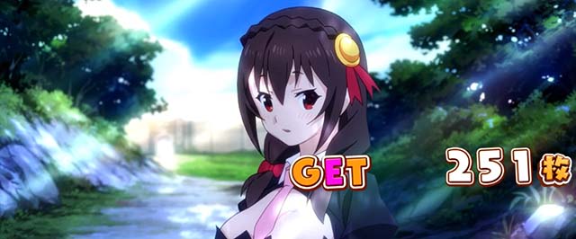 スマスロこの素晴らしい世界に祝福を!BIG終了画面