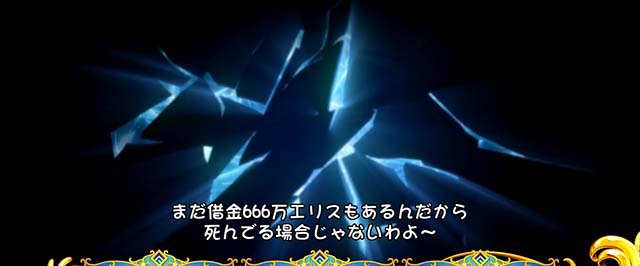 スマスロこの素晴らしい世界に祝福を!天界ステージアクアの声演出666万エリス