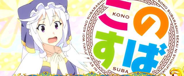 スマスロこの素晴らしい世界に祝福を!ステージチェンジ