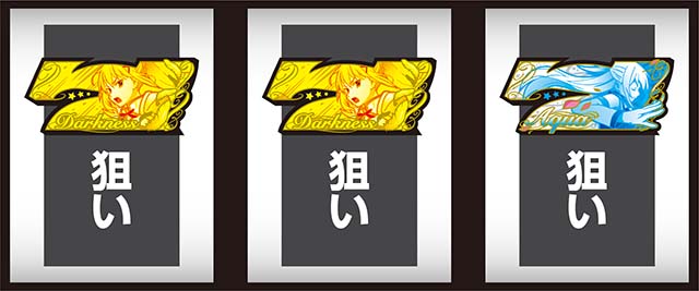 スマスロこの素晴らしい世界に祝福を!ボーナス察知手順