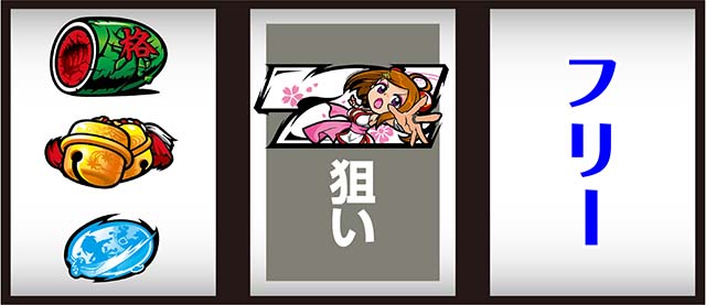 スマスロ黄門ちゃま天打ち方