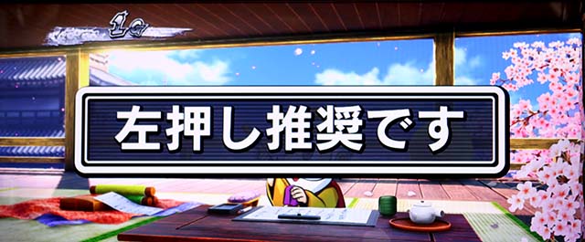 スマスロ黄門ちゃま天打ち方