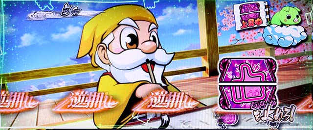 スマスロ黄門ちゃま天ミトン状態＆紅ええモード概要