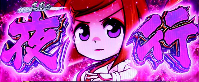 スマスロ黄門ちゃま天世直し夜行