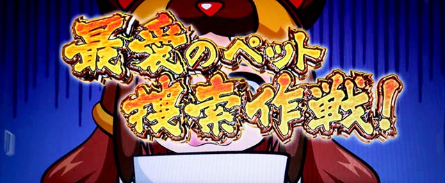 スマスロ黄門ちゃま天世直し夜行騒動