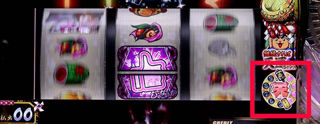 スマスロ黄門ちゃま天AT