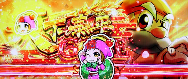 スマスロ黄門ちゃま天AT倍ちゃん