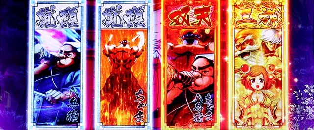 スマスロ黄門ちゃま天AT天運チャンス