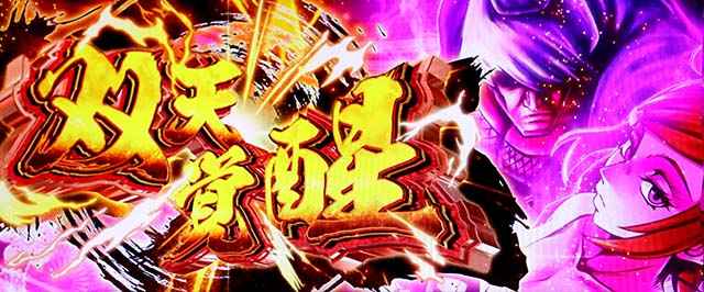 スマスロ黄門ちゃま天ATええじゃないか覚醒