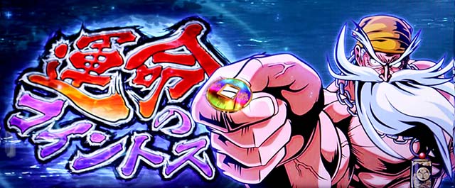 スマスロ黄門ちゃま天天と地のジャッジメント