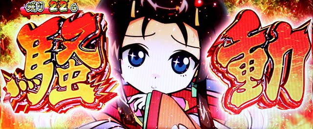 スマスロ黄門ちゃま天天下泰平ゲート概要