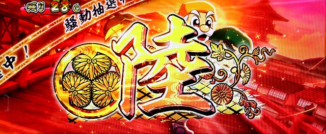 スマスロ黄門ちゃま天天下泰平ゲート概要