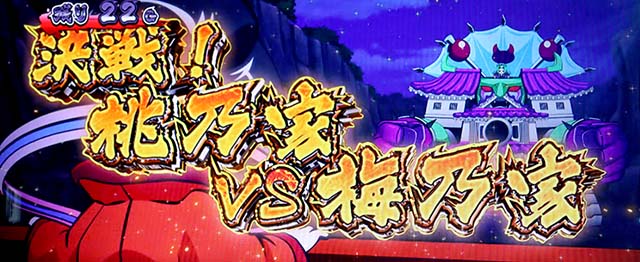 スマスロ黄門ちゃま天AT騒動