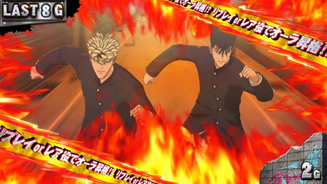 スマスロ今日から俺はツッパリロード