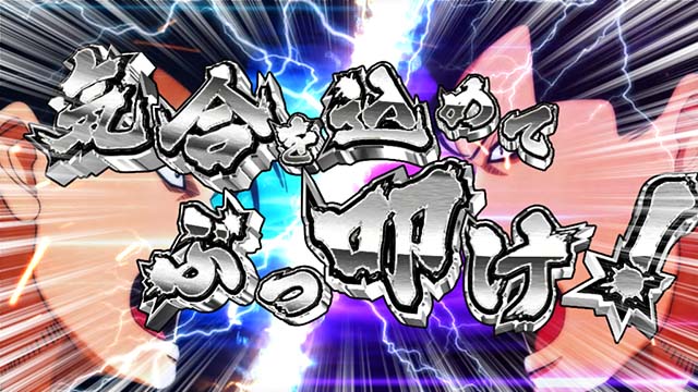 スマスロ今日から俺はツッパリロード