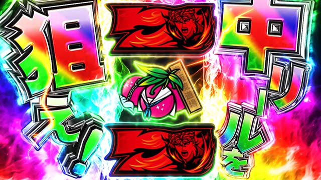 スマスロ今日から俺はツッパリロード