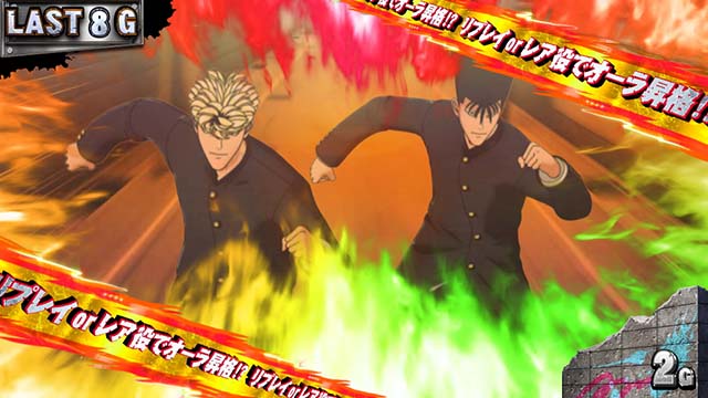 スマスロ今日から俺はツッパリロード