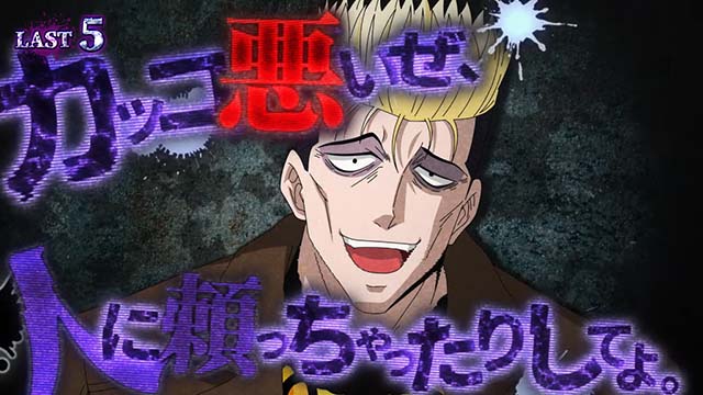 スマスロ今日から俺は奇跡を信じる力ゾーン