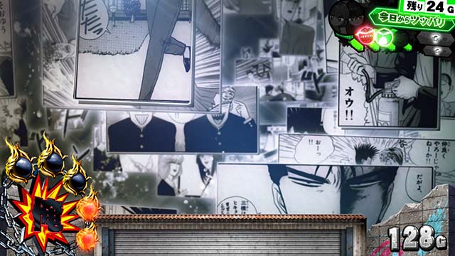 スマスロ今日から俺はステージ