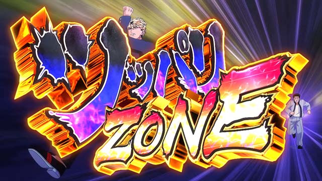 スマスロ今日から俺はツッパリゾーン