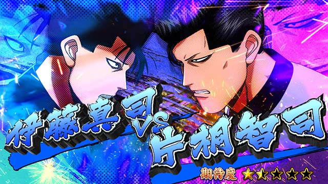 スマスロ今日から俺は連続演出