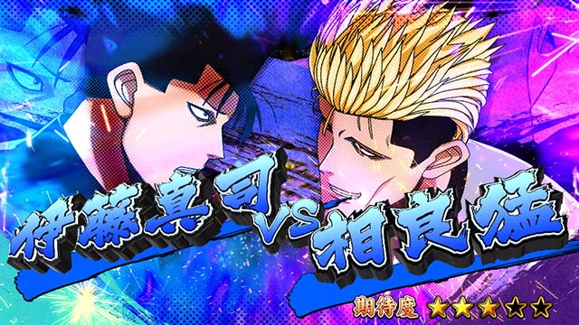 スマスロ今日から俺は連続演出