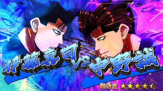 スマスロ今日から俺は連続演出