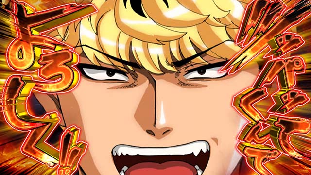 スマスロ今日から俺は示唆