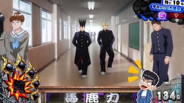 スマスロ今日から俺は示唆