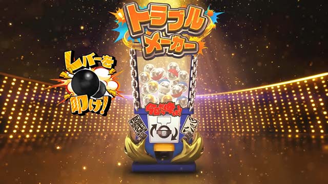 スマスロ今日から俺はトラブルメーカー