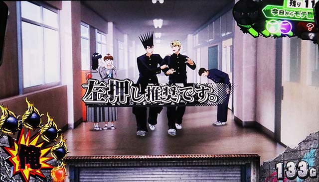 スマスロ今日から俺は変則押し