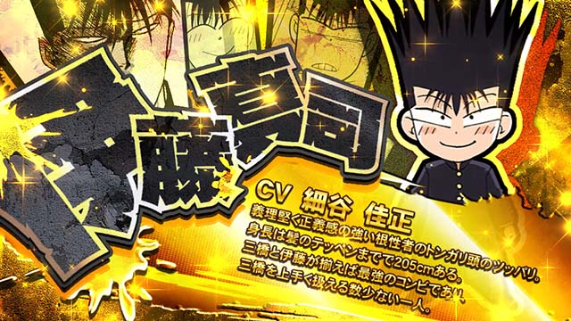 スマスロ今日から俺は今日俺ボーナス紹介編