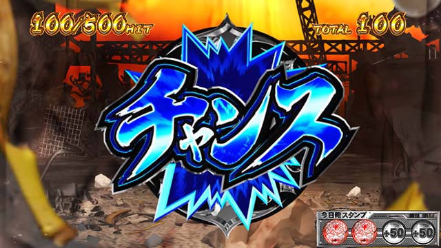 スマスロ今日から俺は勲章ボーナスチャンス告知