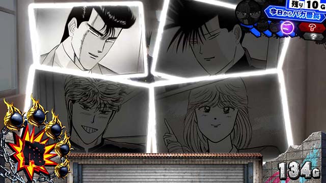 スマスロ今日から俺はコミックルーレット演出