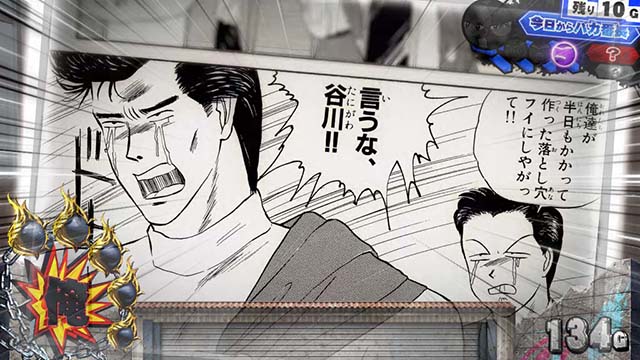 スマスロ今日から俺はコミックルーレット演出