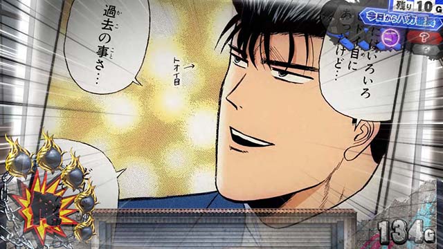 スマスロ今日から俺はコミックルーレット演出