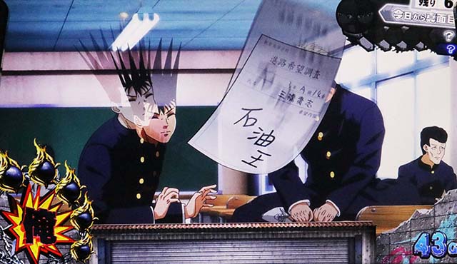 スマスロ今日から俺は進路表演出